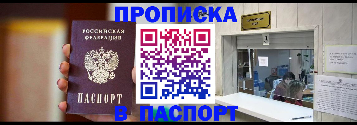 временная регистрация надежно в Чудово