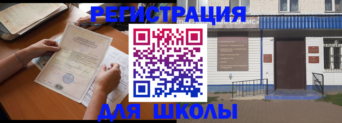 прописка для кредита в Чудово